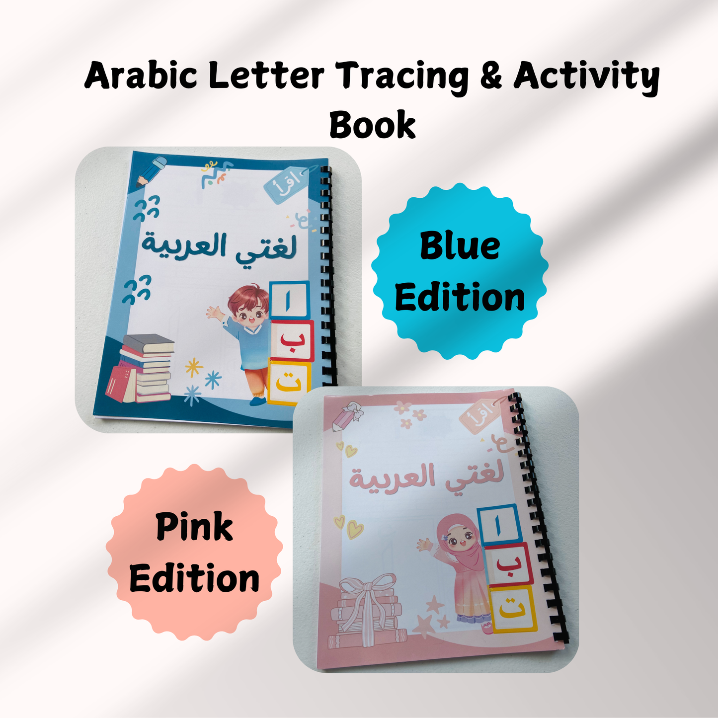 My First Kit: Essentials for Reading & Writing Arabic