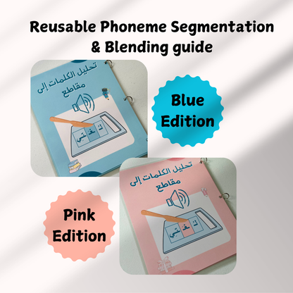My First Kit: Essentials for Reading & Writing Arabic