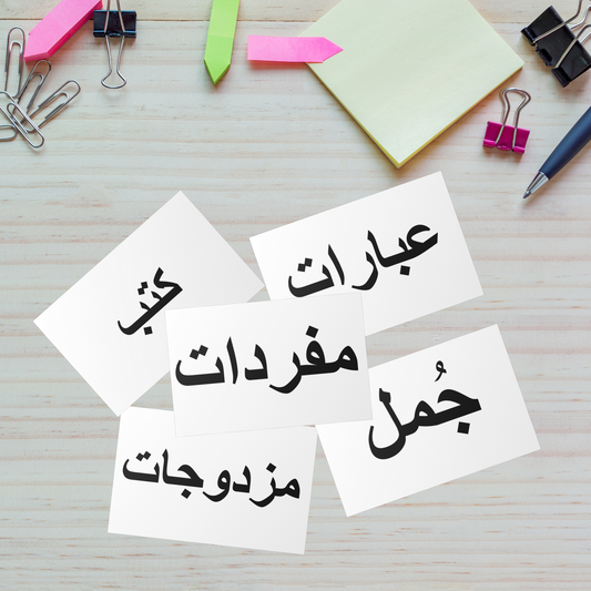 Arabic Flashcards